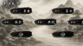Скриншот 3 к игре 薄缘浅份