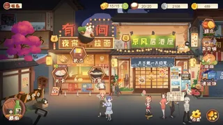Скриншот 1 к игре 有间小馆