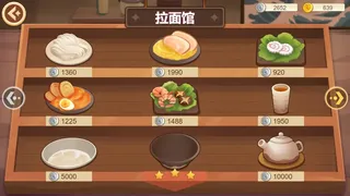 Скриншот 3 к игре 有间小馆