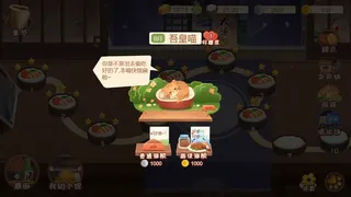 Скриншот 4 к игре 有间小馆