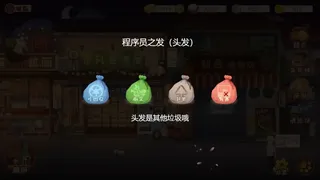 Скриншот 5 к игре 有间小馆