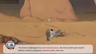 Скриншот 2 к игре Последний Корабль