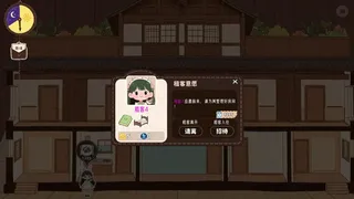 Скриншот 4 к игре 你好晚安公寓