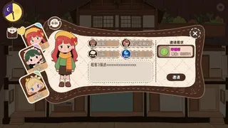 Скриншот 5 к игре 你好晚安公寓