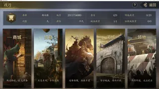 Скриншот 1 к игре 战略三国