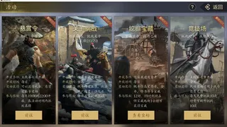 Скриншот 2 к игре 战略三国