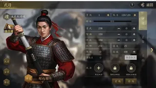 Скриншот 3 к игре 战略三国