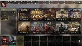 Скриншот 4 к игре 战略三国