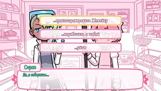 Скриншот 4 к игре Syrup and the Ultimate Sweet