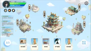 Скриншот 1 к игре 仙旅异闻录