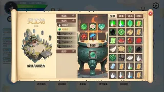 Скриншот 4 к игре 仙旅异闻录