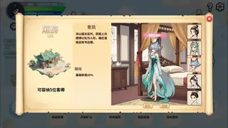 Скриншот 5 к игре 仙旅异闻录
