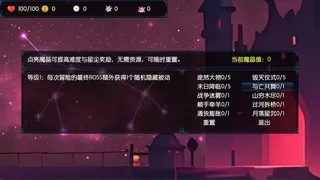 Скриншот 1 к игре 境界2：乾坤一掷