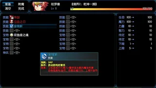 Скриншот 5 к игре 境界2：乾坤一掷