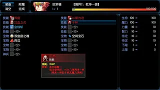 Скриншот 6 к игре 境界2：乾坤一掷