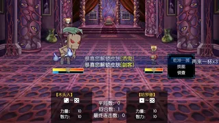 Скриншот 8 к игре 境界2：乾坤一掷