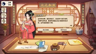 Скриншот 7 к игре 本草善食录