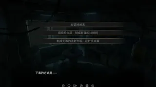 Скриншот 5 к игре 谍影：余烬
