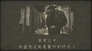 Скриншот 2 к игре Who is Jack