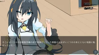 Скриншот 4 к игре 夏のさいかい‐in lost summer- a