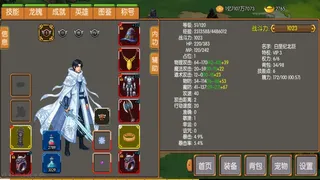 Скриншот 2 к игре 炎龙骑士传