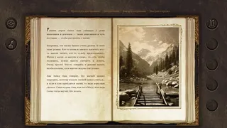 Скриншот 1 к игре Земли Мертвых богов: Морар