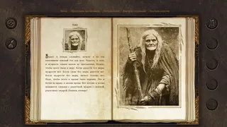 Скриншот 2 к игре Земли Мертвых богов: Морар