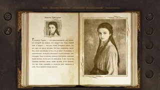 Скриншот 4 к игре Земли Мертвых богов: Морар