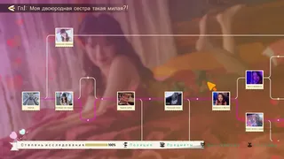 Скриншот 3 к игре Сердцебиение в Таиланде