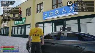 Скриншот 2 к игре 牛马模拟器