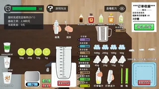 Скриншот 6 к игре 牛马模拟器