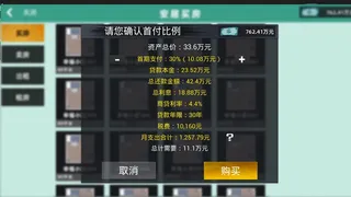 Скриншот 7 к игре 牛马模拟器