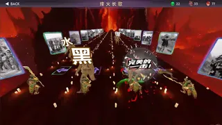 Скриншот 5 к игре 关二爷举起大刀砍向鬼子