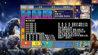 Скриншот 8 к игре 神圣世界