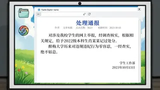 Скриншот 6 к игре 图书馆偷偷抓痒