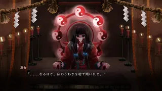 Скриншот 2 к игре 禍ツ祓イ