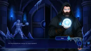 Скриншот 5 к игре Frosten: Two Realms