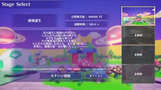Скриншот 1 к игре HYPERTRASH　～極限ブチギレ請求書～