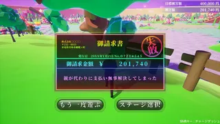 Скриншот 2 к игре HYPERTRASH　～極限ブチギレ請求書～