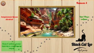 Скриншот 4 к игре Настоящие пазлы - Каньоны