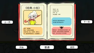 Скриншот 2 к игре 小拉奇境：漫画历险记