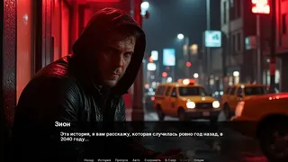 Скриншот 5 к игре НОЧНОЕ ТАКСИ