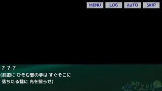 Скриншот 1 к игре かみひより ～食騙り編～