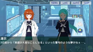 Скриншот 3 к игре かみひより ～食騙り編～