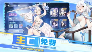 Скриншот 3 к игре 末日战姬-二次元.美少女.策略.卡牌.养成.游戏