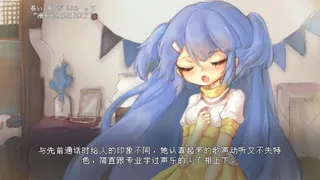 Скриншот 3 к игре 海子 UMIKO