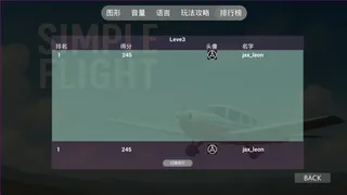 Скриншот 2 к игре Простой Полёт