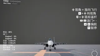Скриншот 5 к игре Простой Полёт