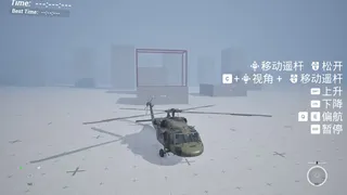 Скриншот 6 к игре Простой Полёт