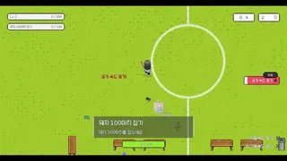Скриншот 2 к игре After School Grounds (방과후운동장)
